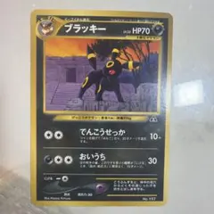 ブラッキー_プレミアムファイル2 PROMO 第2世代 旧裏 - メルカリ