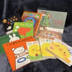 絵本10冊セット
