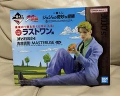 一番くじ ジョジョの奇妙な冒険 吉良吉影 ラストワン賞 MASTERLISE