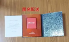 嵐 10周年 記念品