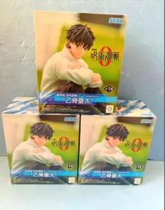 呪術廻戦 0 Yumemirize 乙骨憂太 フィギュア3個セットまとめ売り
