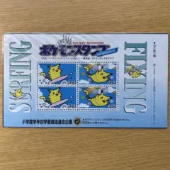 【貴重・未開封】ポケモンスタンプなみのり&そらをとぶシート　なみのりピカチュウ