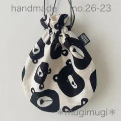 no.26-23 handmade フリル付きまんまる巾着