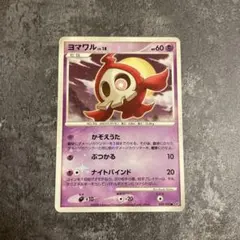 ポケモンカード ヨマワル(色違い) LV.18 039/092 - メルカリ
