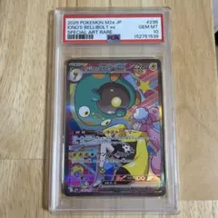 ナンジャモのハラバリーex SAR MEGA ハイクラスパック MEGAドリー