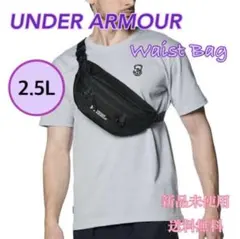アンダーアーマー ボディバッグ ブラック 2.5L 新品 タグ付き
