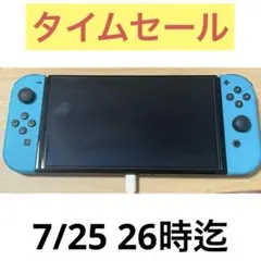 Nintendo Switch 有機ELモデル ネオン ブルー