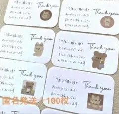 サンキューカード100枚　ラテカラー動物　手書き　サンクスカード　お礼　匿名発送