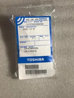 ●新品 TOSHIBA 44009655 東芝 冷蔵庫用 ドアストッパー 部品のサムネイル