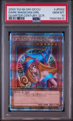 PSA10ブラックマジシャンガール 25th クオシク WPP4-JP066 - メルカリ