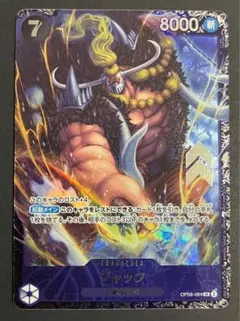 ジャック　フラッグシップ　パラレル 2026年最新】ジャック ワンピースカード フラッグシップの人気アイテム