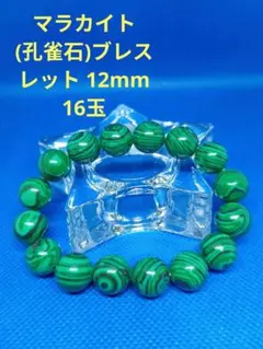 マラカイト ブレスレット 天然石 パワーストーンのサムネイル