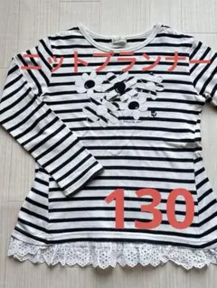 KP ニットプランナーボーダーロンT 130 女の子 mimiちゃん