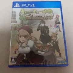 新品未開封　PS4 マレニア国の冒険酒場 〜パティアと腹ペコの神〜