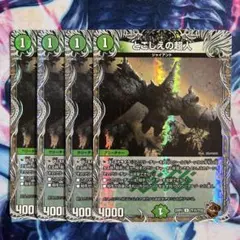 とこしえの超人　プライマルジャイアント　銅トレジャー　4枚セット　デュエマのサムネイル