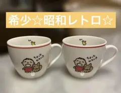 レア 廃盤 サンリオ 昭和レトロ みんなのたあ坊 グラス コップ セット