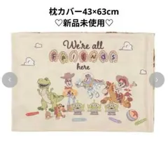 新品 トイ・ストーリー 枕カバー 43×63cm トイストーリー5 ディズニー