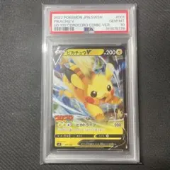 2026年最新】ピカチュウ コロコロ psa10の人気アイテム - メルカリ