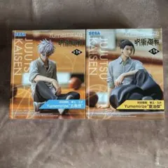 【未開封】Yumemirize 五条悟 夏油傑 フィギュア セット