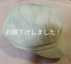 レディース キャスケット！