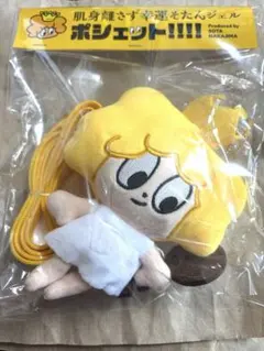 風楽奏斗 ぱぺぬいチャームおでかけポーチ - メルカリ