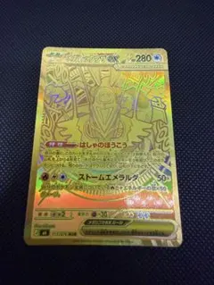 メガレックウザex MUR カクレオンAR 美品 - メルカリ