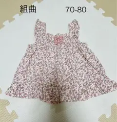 KUMIKYOKU フラワープリント トップス 70-80