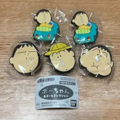 クレヨンしんちゃん ボーちゃん あそーとコレクション ラバークリップ
