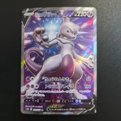 ポケモンカード ミュウツーV SR S10b PokémonGO 073/071