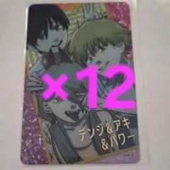 パワー　早川アキ　チェンソーマン　ジャンプフェスタ　クリアカード