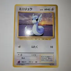 PSA9 ミニリュウ ◆ 第1弾拡張パック 旧裏 PSA9】ミニリュウ 旧裏 第1弾拡張パック - メルカリ