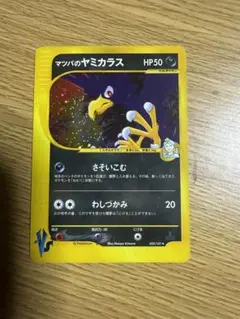 2025年最新】マツバのヤミカラスの人気アイテム - メルカリ