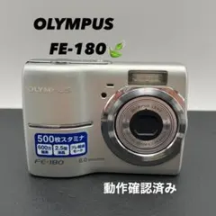 【動作確認済み】OLYMPUS FE-180 デジタルカメラ 本体のサムネイル