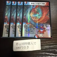 2026年最新】パーフェクトコールドフレイムの人気アイテム - メルカリ