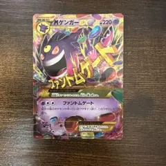 팬텀 EX UR XY4 팬텀 게이트 097/088