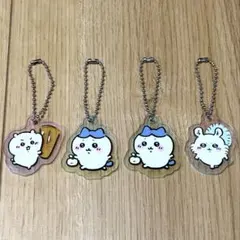 ちいかわ アクリルキーホルダー 4種セット