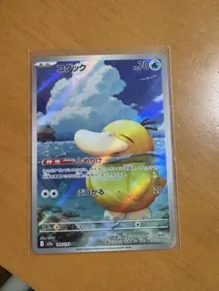 コダック AR ポケモンカード