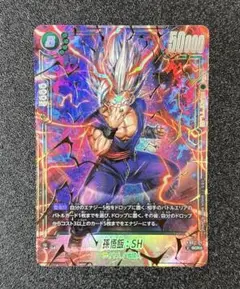 ドラゴンボール フュージョンワールド 孫悟飯:SH SCR★ 神龍への願い　美品