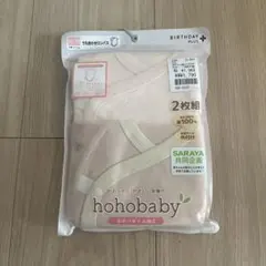 hohobaby ベビー肌着 60-70cm 2枚組