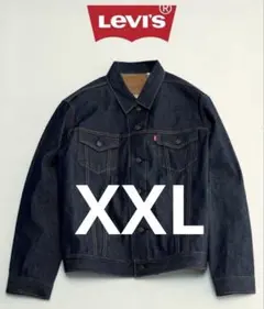 Levi’s(R) 別注 TYPE3 リジッド トラッカージャケット　XXL
