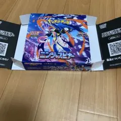 ニンジャスピナー　空箱　1つ