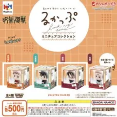 るかっぷ 呪術廻戦 ミニチュアコレクション 虎杖悠仁、脹相