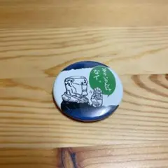 collection 缶バッジ プチ【呪】 メカ丸