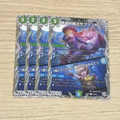 怪盗妖精カサブランカ 信じていたのに裏切られるなんて! 4枚のサムネイル