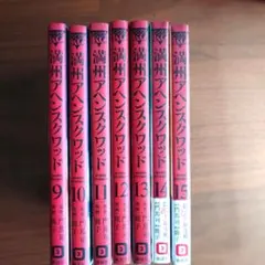 シャングリラフロンティア 特装版 小冊子付き 1巻〜5巻 5冊 - メルカリ