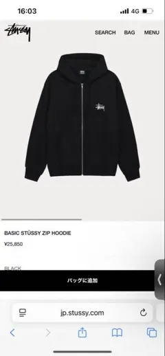 2025年最新】stussy zip hoodieの人気アイテム - メルカリ