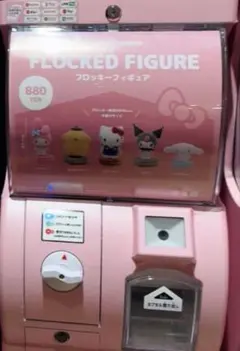 【sanrio house】フロッキーフィギュア　キティ