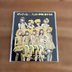 モーニング娘。 ザ・ピース！ CD
