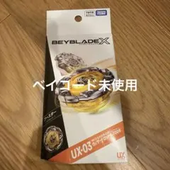 ベイブレードX UX-03 ウィザードロッド5-70DB 箱のまま発送 - メルカリ