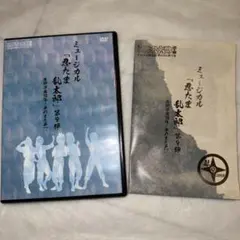 忍ミュ 第9弾 初演 DVD